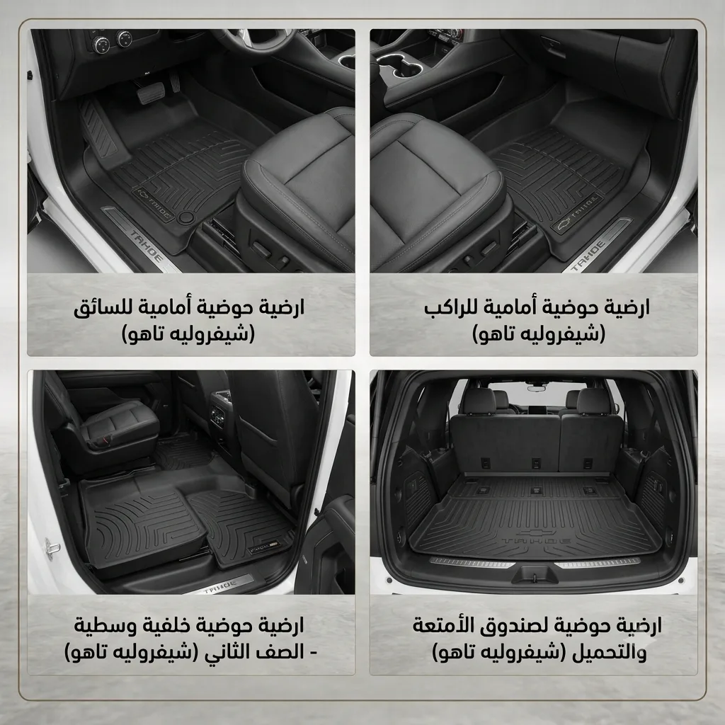 أرضية تاهو