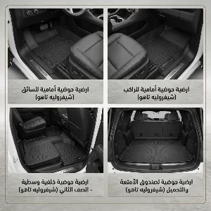أرضية تاهو
